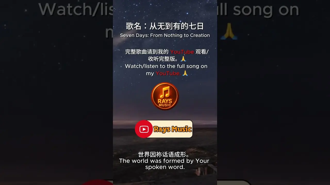从无到有的七日片段－影片缩略图