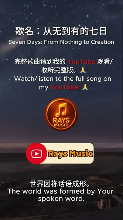 从无到有的七日片段 — video thumbnail